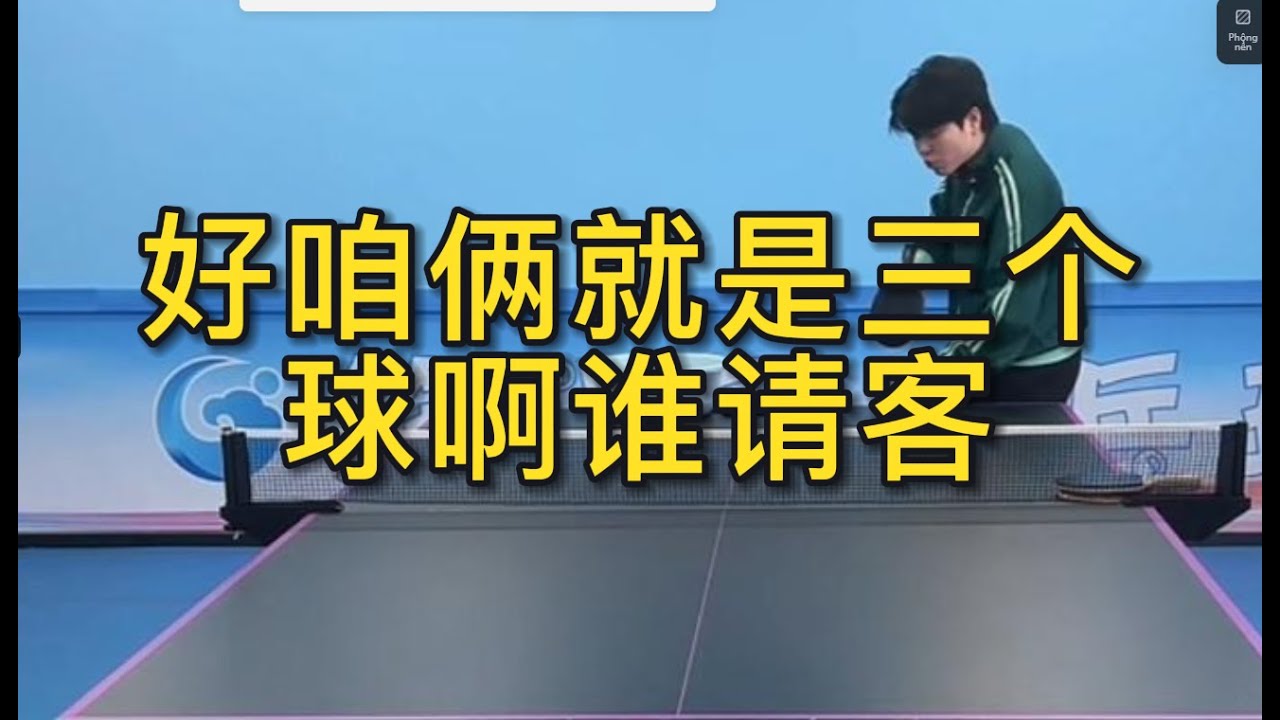 球队赢得了