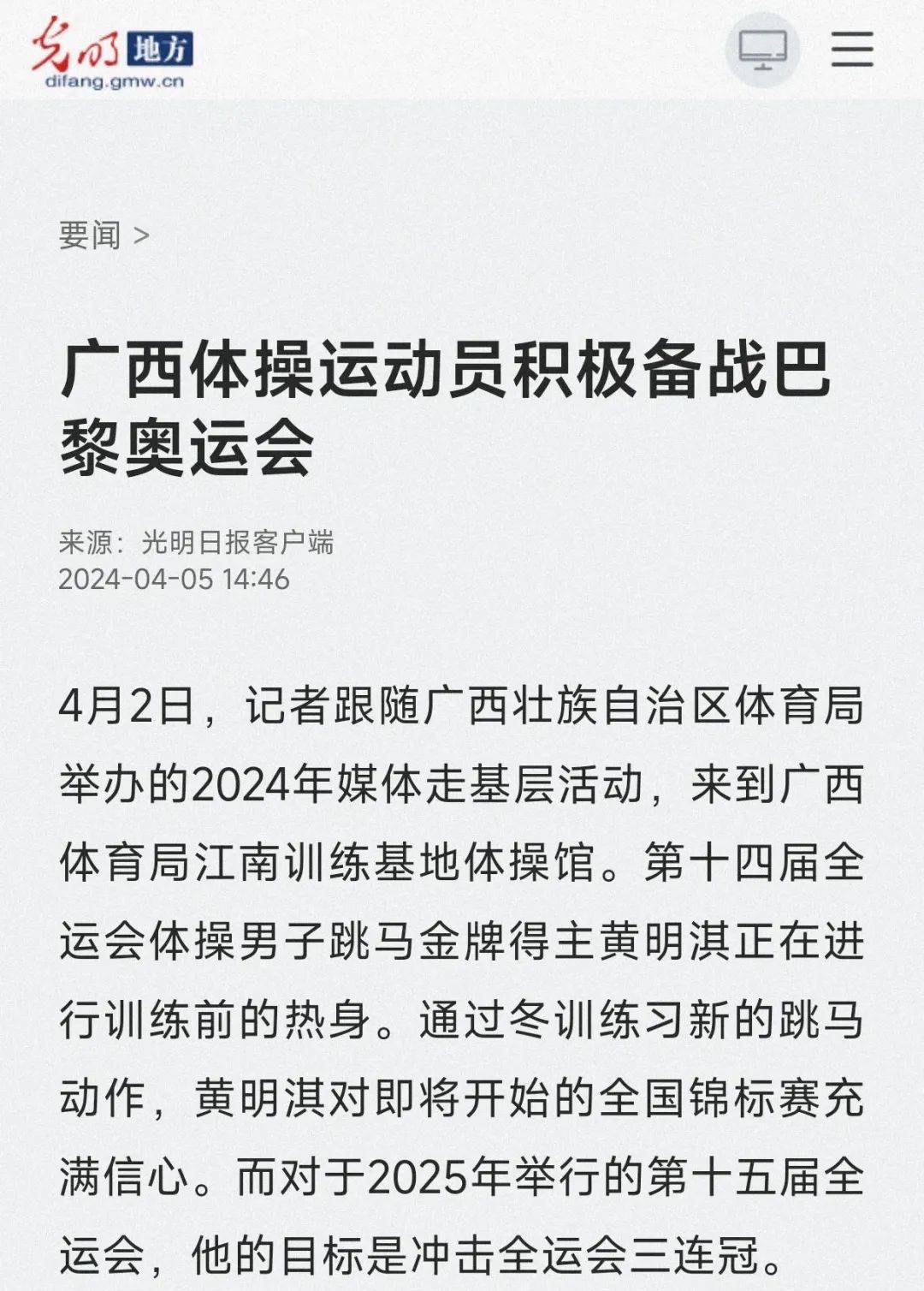 刚所指出