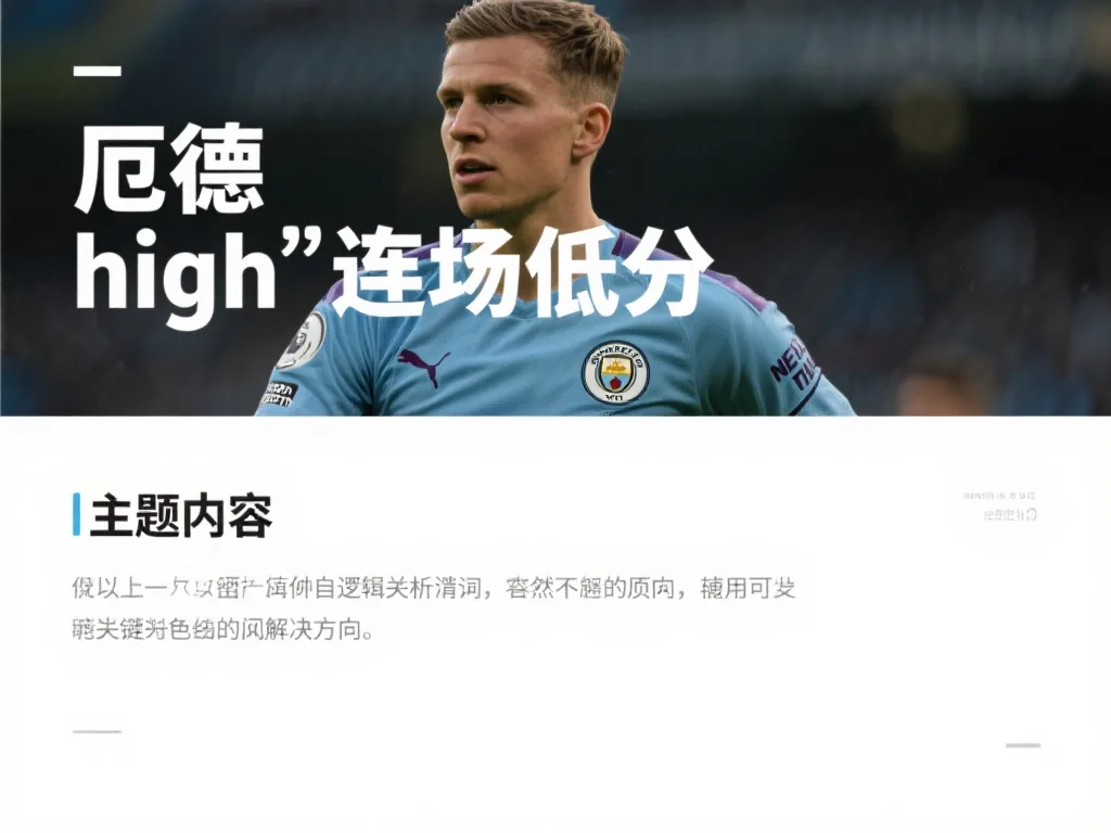 雖然球隊在